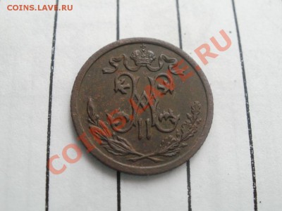 2 Копейки 1909г XF+ Чердачная. До 12.09.2011г 22.00мск - P9094648