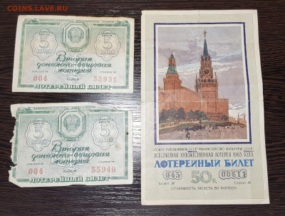 Лотерейные билеты на оценку - 20200708_023246
