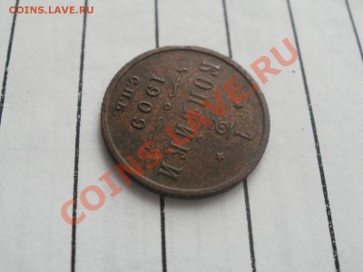 2 Копейки 1909г XF+ Чердачная. До 12.09.2011г 22.00мск - P9094649
