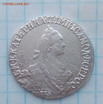 20  копеек 1770 г. - i (1)