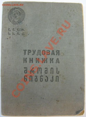 Стар.бумага: прод.карточки,билеты,чеки,справки (пополняется) - ТК-1