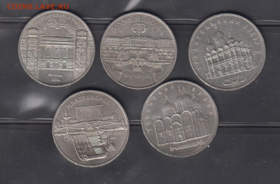 СССР 1990-91 5пятерок до 14 07 - 26