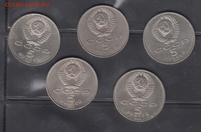 СССР 1990-91 5пятерок до 14 07 - 26а