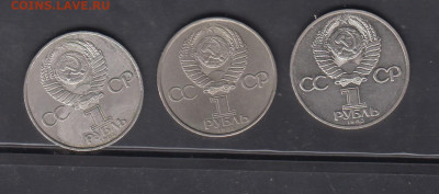 СССР 1р 1983 -84 Попов ;Федоров ;Менделеев до 14 07 - 27а