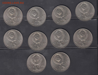 СССР 1991 1р Лебедев мешковые 10шт до 14 07 - 24а