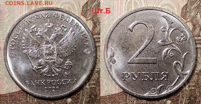 2 р 2020 ММД ВСЕ ШТ.А,Б,В,Г №1,2,3 11.07.2020 в 22:00 - 003