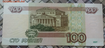 100 рублей УО 3 хорошая до 11.07.20 в 22:00 - 20200709_100052