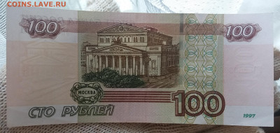 100 рублей УО 3 хорошая до 11.07.20 в 22:00 - 20200709_100828
