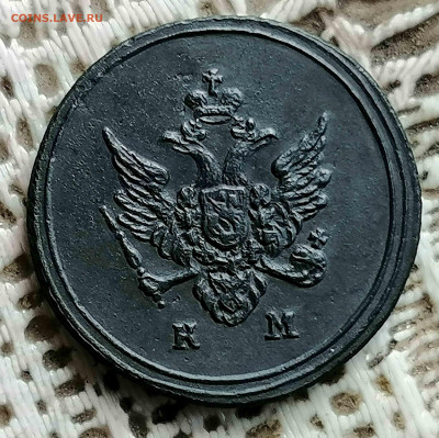 деньга 1807 год км - 14