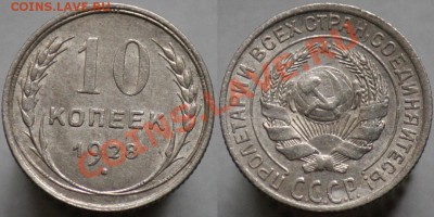 Монеты Царской России и СССР - лот28г_10к