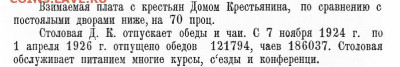 Жетоны С.Т.Д.К.  : Чай и Обед на опознание - Столовая