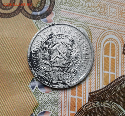 10 копеек 1921 года  до 13.07.2020г в 22.00 - 20200709_121921