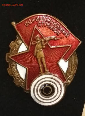 Ворошиловский стрелок - IMG_20200708_202741