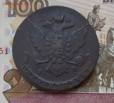 5 копеек 1765 года (ЕМ) до 13.07.2020г в 22.00 - 20200707_203824
