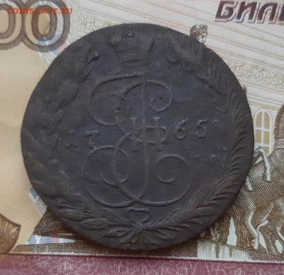 5 копеек 1765 года (ЕМ) до 13.07.2020г в 22.00 - 20200707_203814