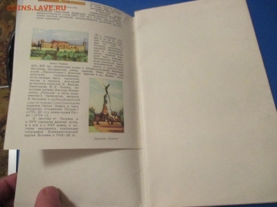 Туристическая схема. 1966 год. Не частая. - IMG_0011.JPG