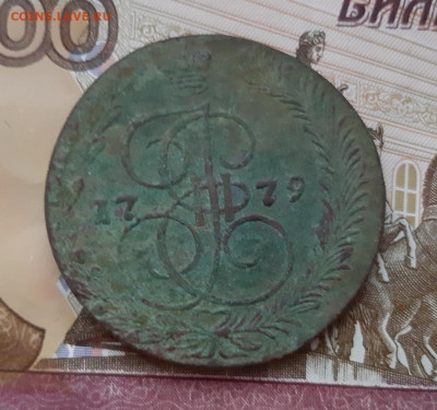 5 копеек 1779 года (ЕМ) до 13.07.2020г в 22.00 - 20200707_203853