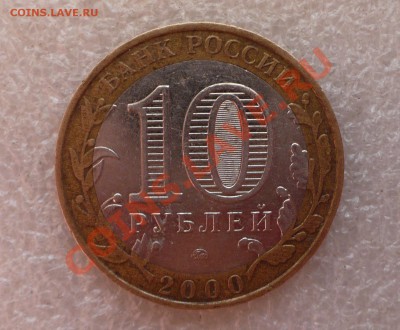 10 руб. - 55 лет Победы ММД обычный штамп 1.12 или... - 1.JPG