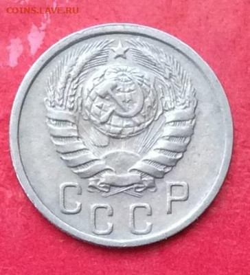 15 копеек 1939г до 12.07.20г - IMG_7060.JPG