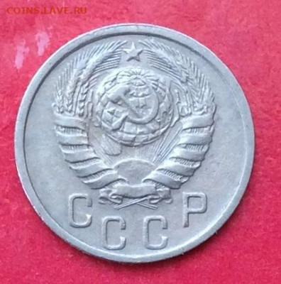 15 копеек 1939г до 12.07.20г - IMG_7059.JPG