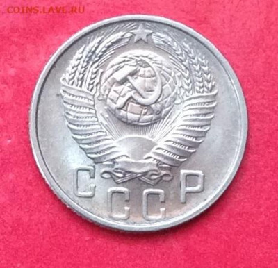 15 копеек 1954года блеск до 12.07.20г - IMG_7093.JPG