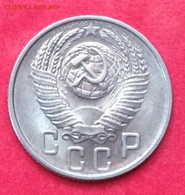 15 копеек 1954года блеск до 12.07.20г - IMG_7092.JPG