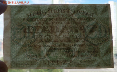 30руб 1919г. до 10.07.20. в 22-00 - SAM_1722.JPG