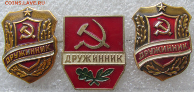 Дружинник 3 шт. разные клейма до 12.07.2020 22.00 МСК - IMG_6723.JPG