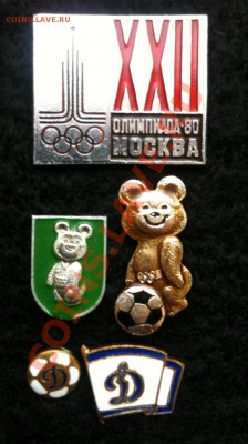 Немного значков в обмен на монеты (или марки) - IMG_0665