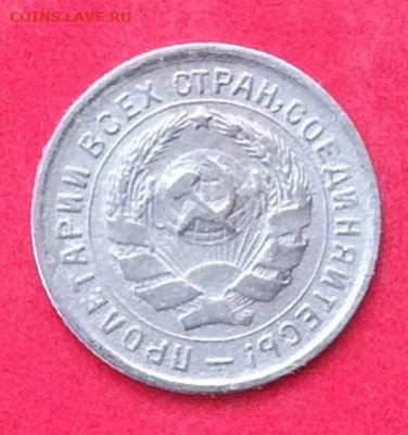 10 копеек 1934г до 12.07.20г - IMG_7066.JPG