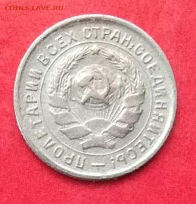 10 копеек 1934г до 12.07.20г - IMG_7068.JPG