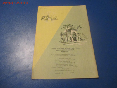 Туристическая схема. 1967 год. - IMG_9974.JPG