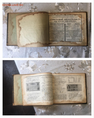 ПЕРВЫЙ КАТАЛОГ СОВЕТСКИХ БОН 1924 года. С РУБЛЯ - 4F18BCE3-EAF8-4B5F-8E59-9223416DE2CE