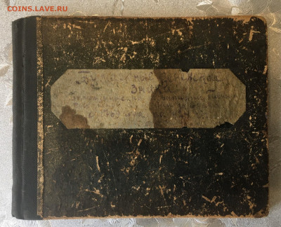 ПЕРВЫЙ КАТАЛОГ СОВЕТСКИХ БОН 1924 года. С РУБЛЯ - A2437BF6-8B34-422F-AEC2-5C69B6E5A17C