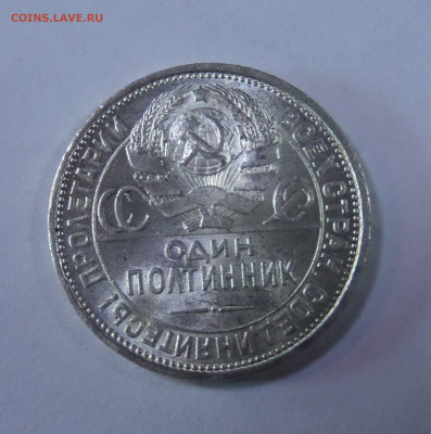 Полтинник 1926 до 22:00 11.07.2020 - SAM_5856