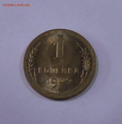 1 копейка 1949 AU до 22:00 11.07.2020 - SAM_5885