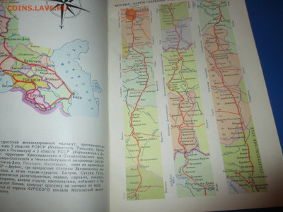 Туристическая схема. 1969 год. Не частая. Железнодорожные. - IMG_9980.JPG