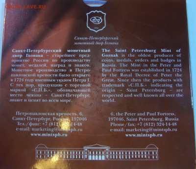 Официальные наборы РФ спмд вып 8 и 9 до 22:00 11.07.2020 - SAM_5905