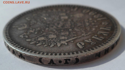 Рубль 1890 - SAM_4049.JPG