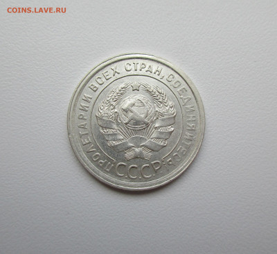20 копеек 1924г. Перепутка. шт.1,1 буквы с округлые - IMG_5055.JPG