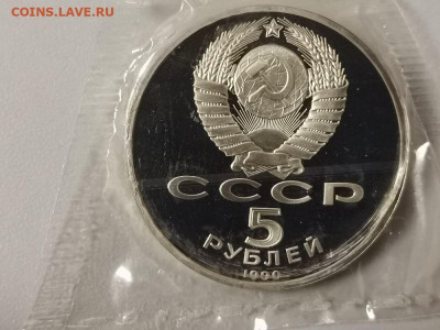 5р 1990г Петродворец пруф запайка, до 15.07 - С Петродворец-2