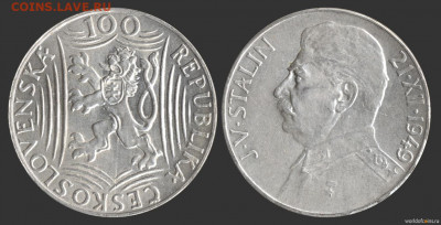 Памятные монеты ЧССР - czechoslovakia_100_koruna_km30