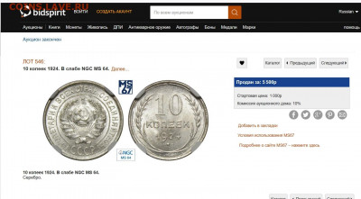 10 копеек 1924 unc  угадайка грейда . - Новый точечный рисунок