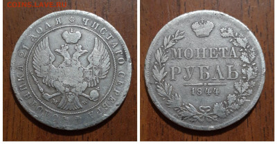 Рубль 1844 MW  12.07.2020 22:00 - 20200624_205151