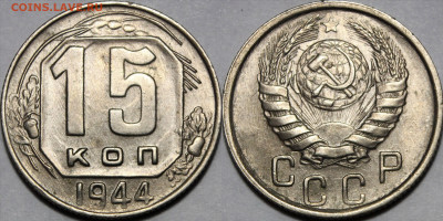 Ранние советские монеты UNC - wr1fd13f13