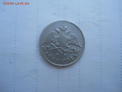 5 копеек 1831спб.нг.до 12.07.2020 в 22-00 по мск - DSCN5229.JPG