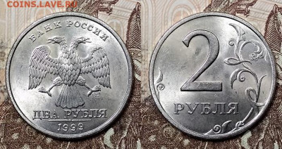 2 р 1999 СПМД   ШТ.БЛЕСК 11.07.2020 в 22:00 - 024