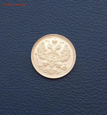 20 коп. 1916г. Штемпельный  UNC - IMG_20200709_203716