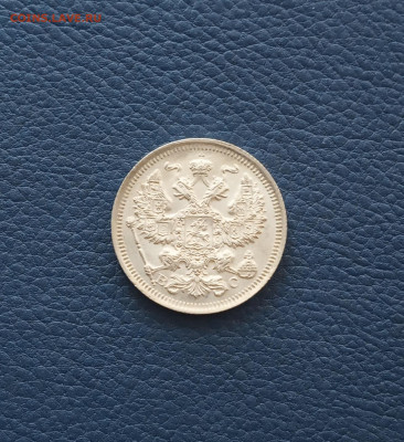 20 коп. 1916г. Штемпельный  UNC - IMG_20200709_203455