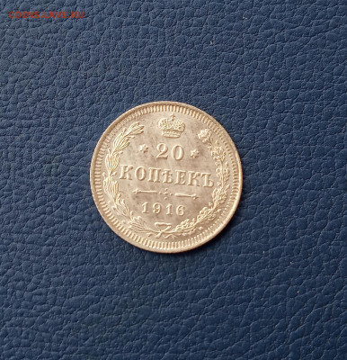 20 коп. 1916г. Штемпельный  UNC - IMG_20200709_203611